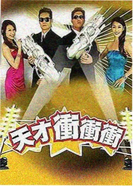 天籁之声 综艺海报
